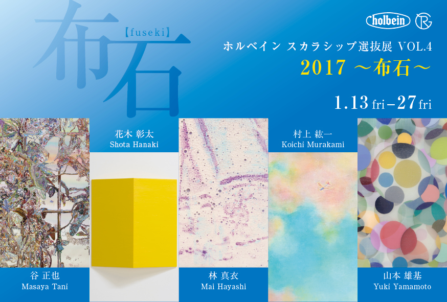 展覧会画像