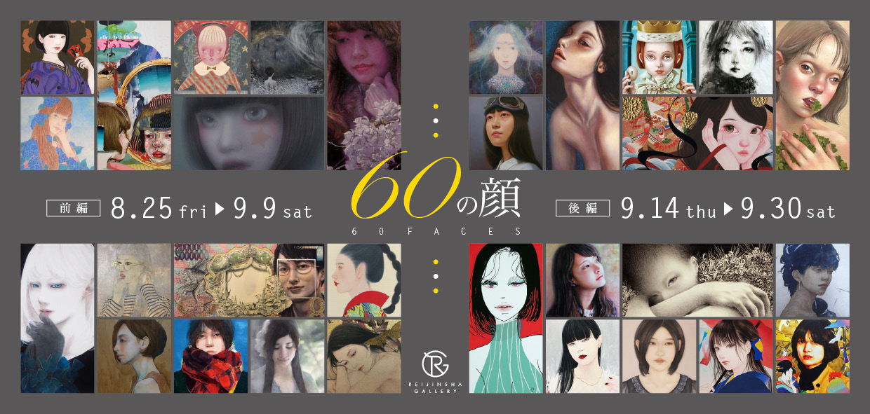 展覧会画像