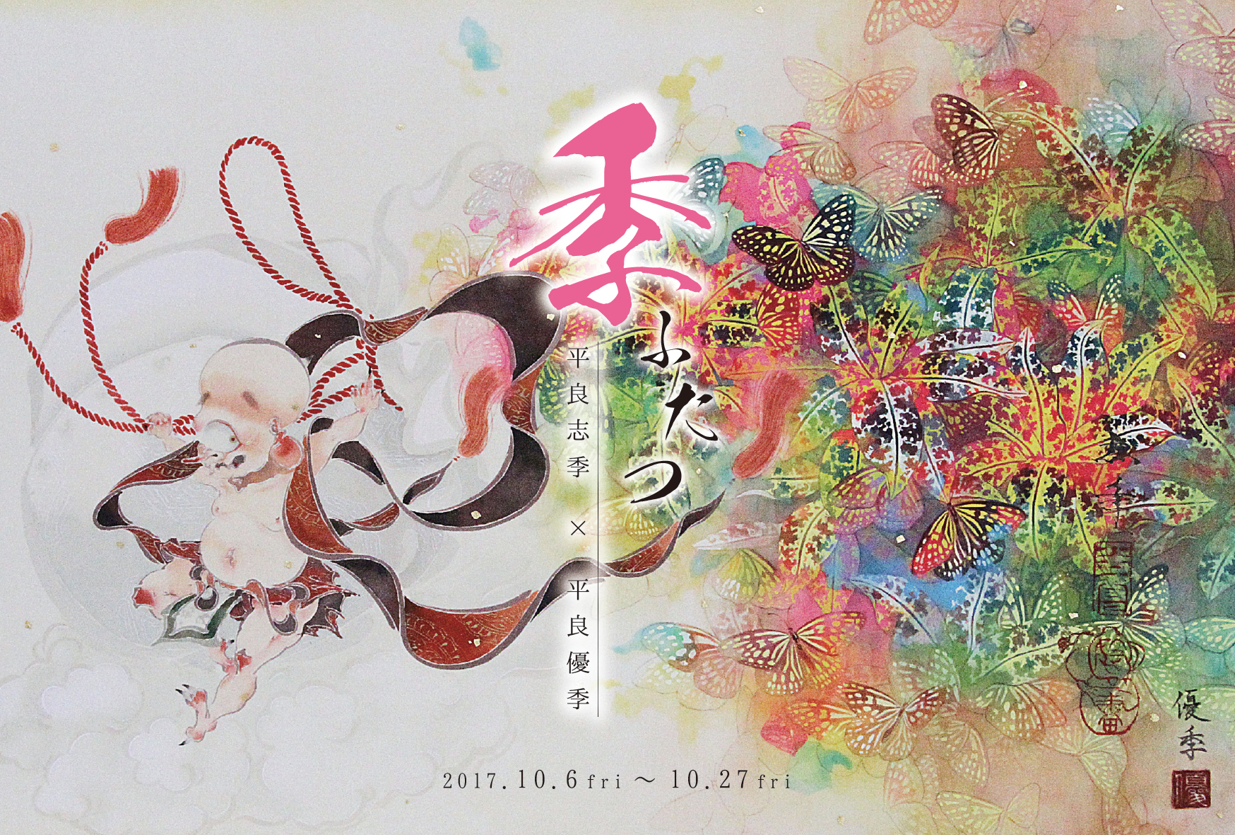 展覧会画像