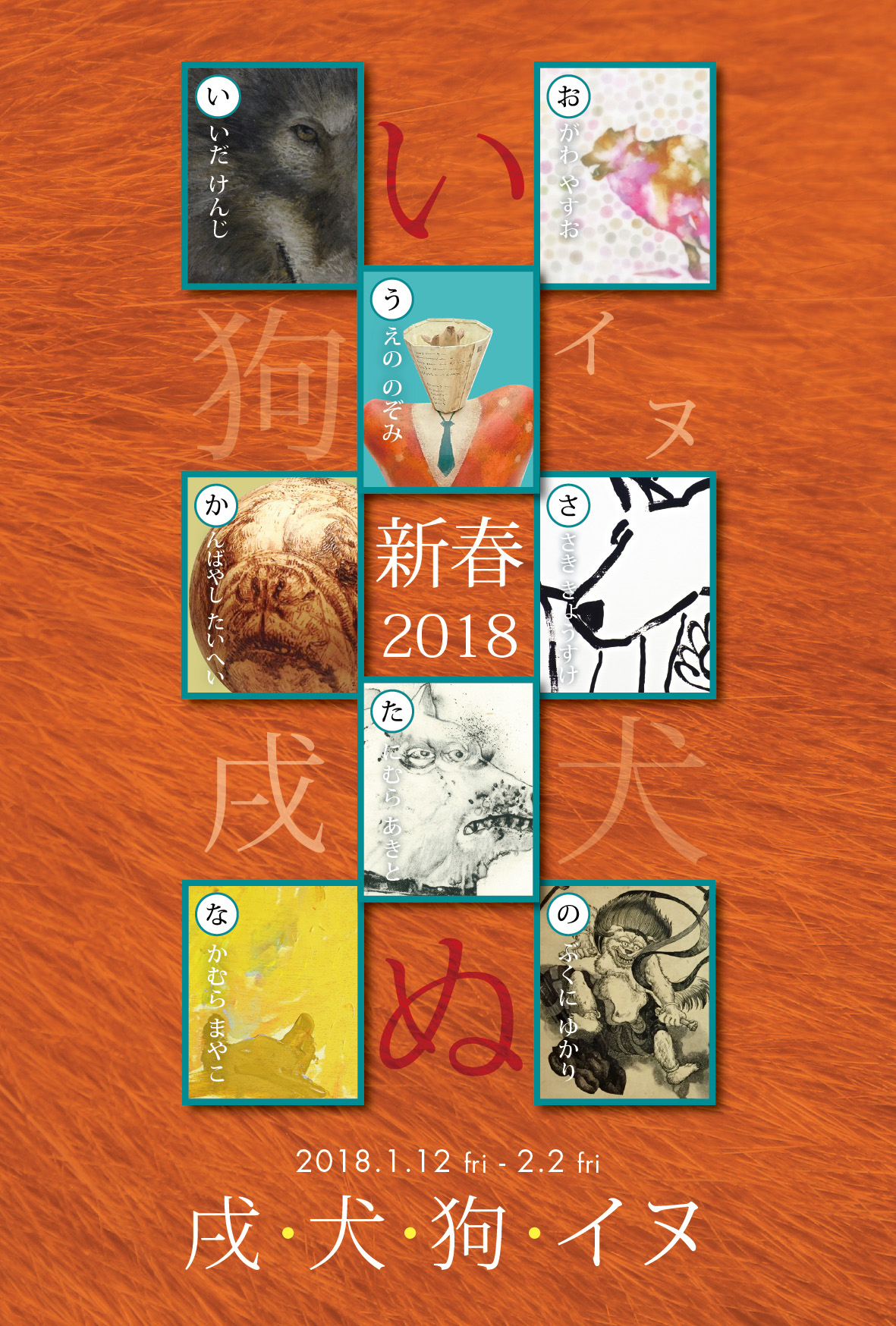 展覧会画像