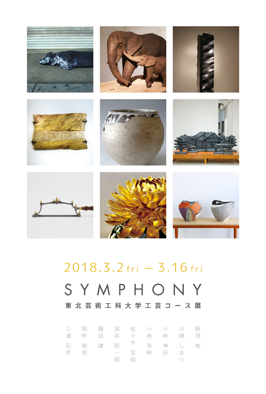 展覧会画像
