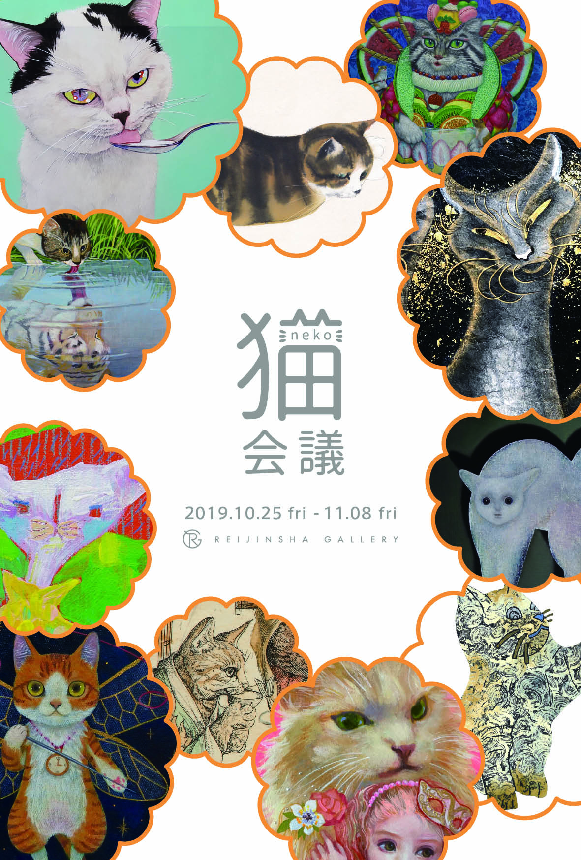 展覧会画像