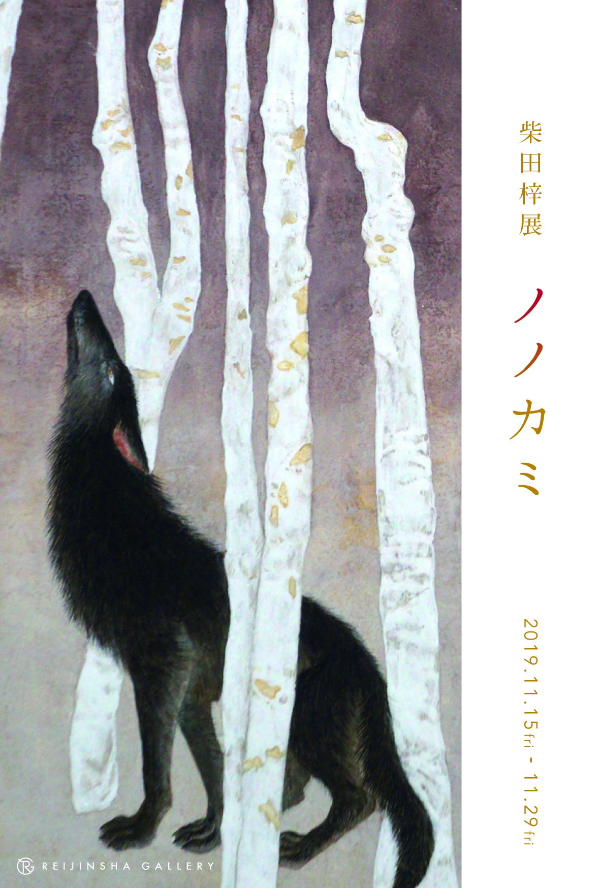 展覧会画像