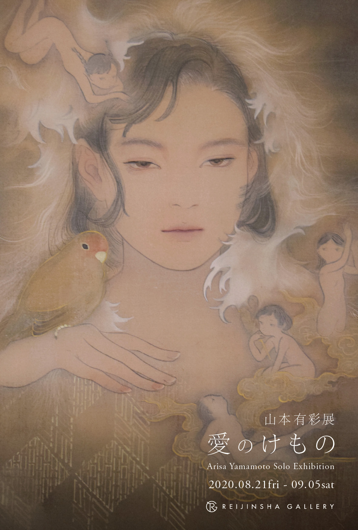 展覧会画像