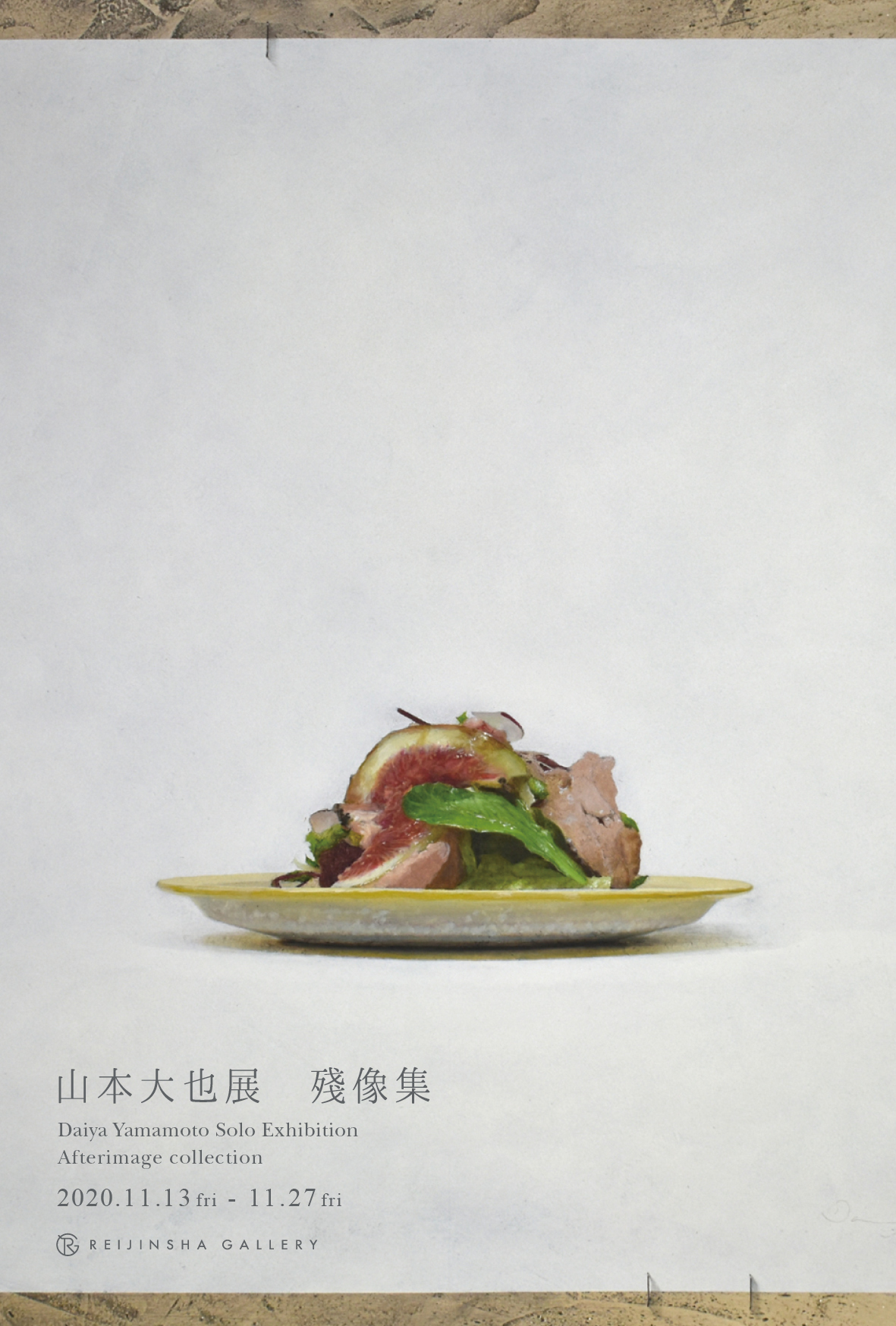 展覧会画像