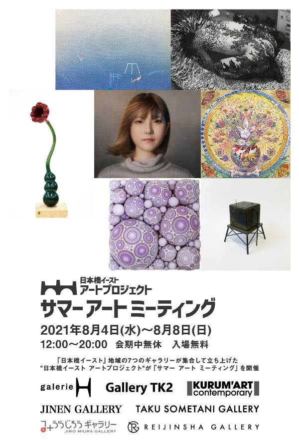 展覧会画像