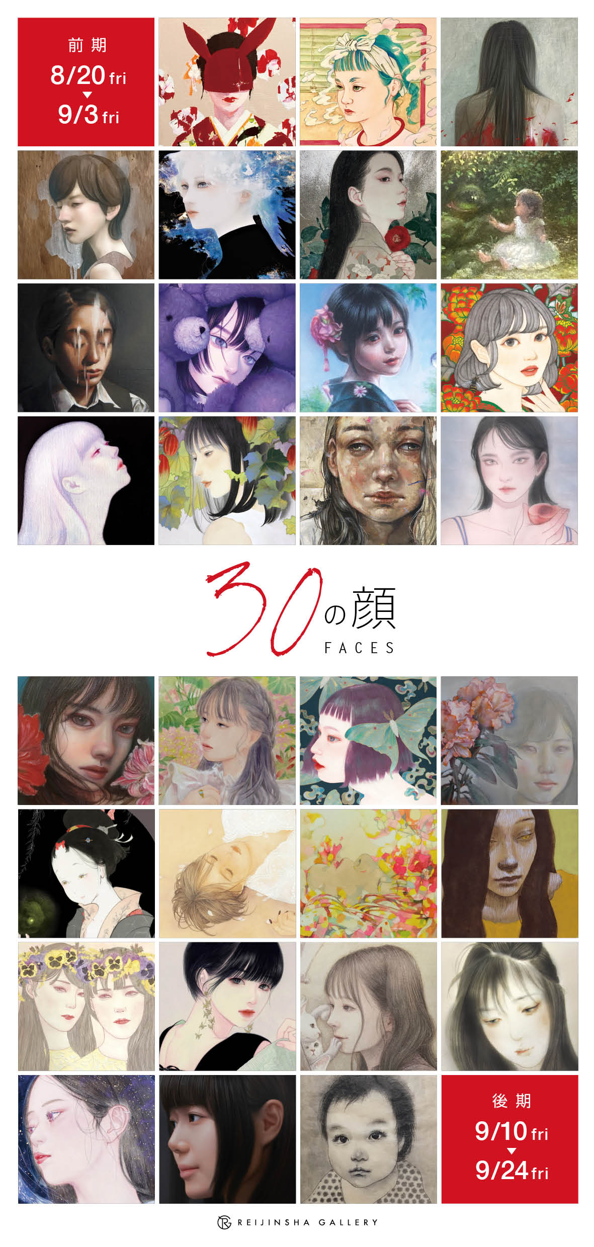 展覧会画像