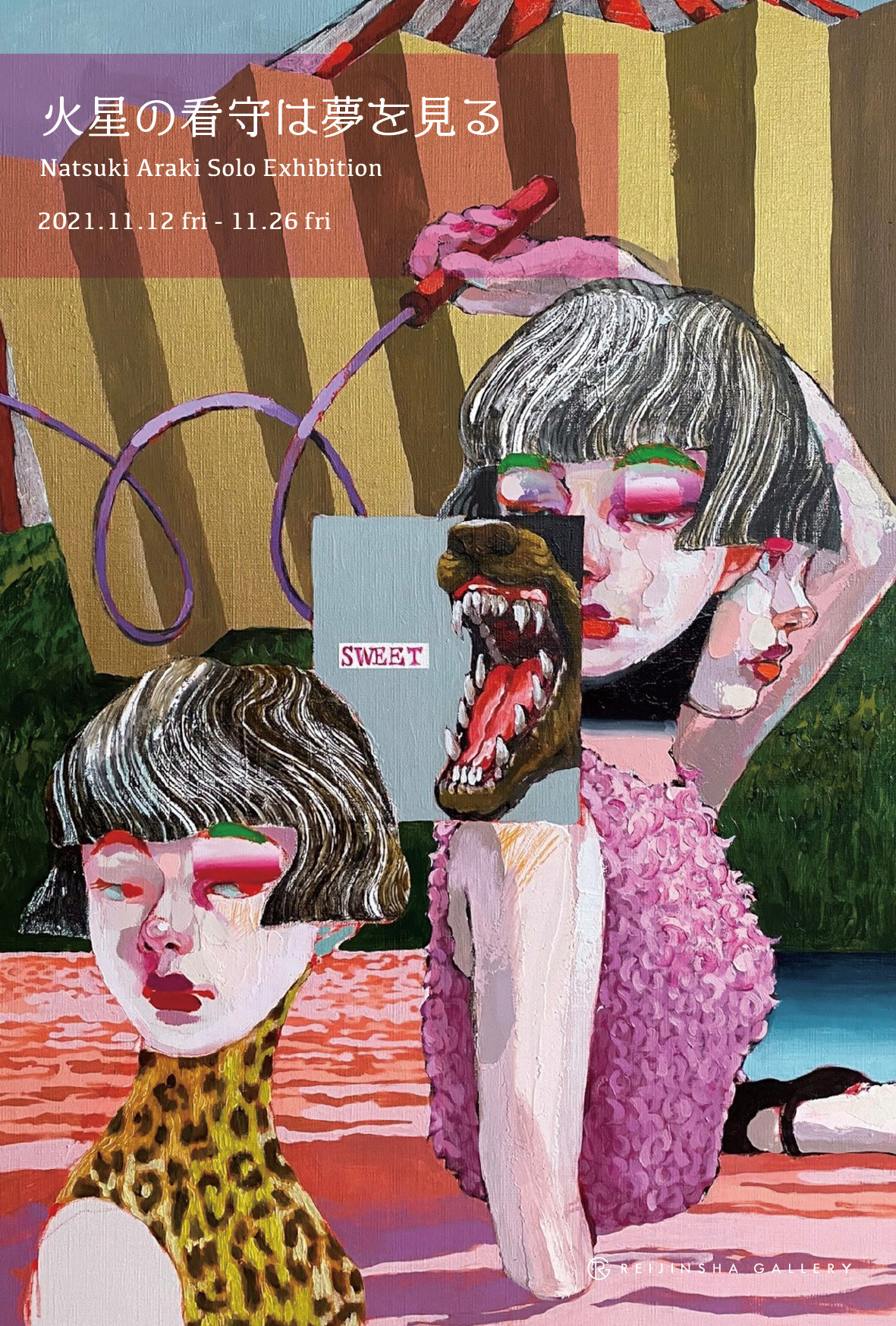 展覧会画像