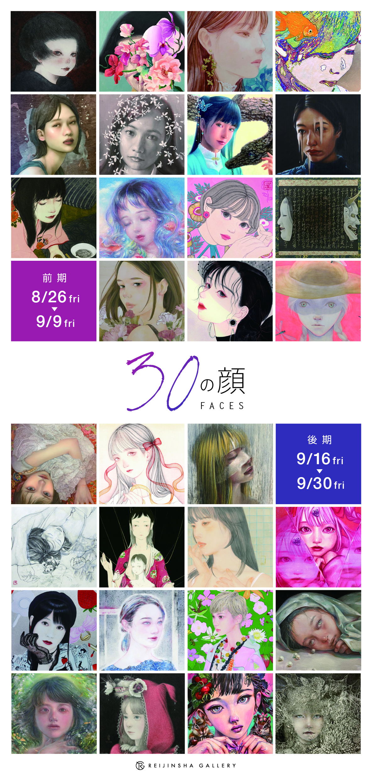 展覧会画像
