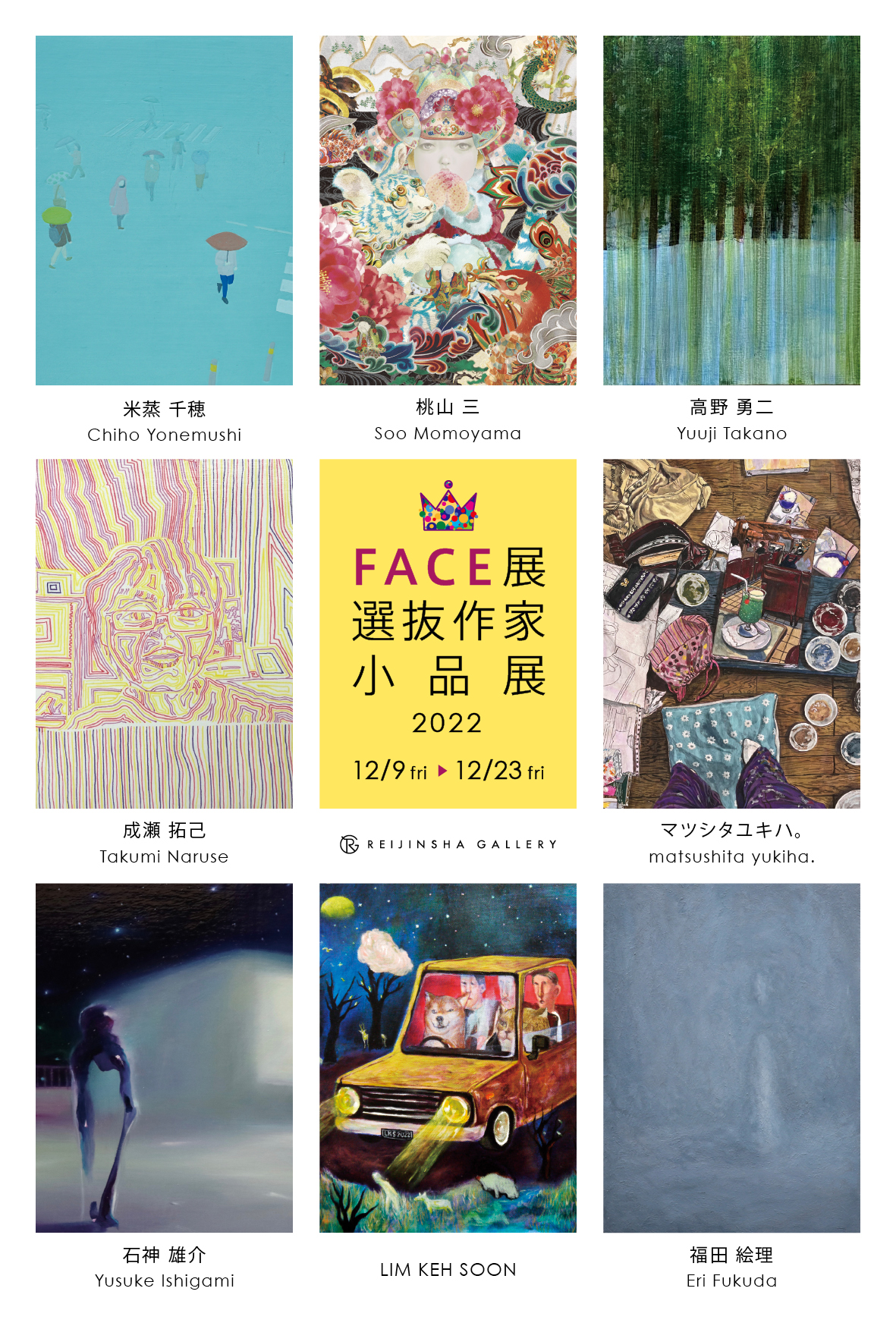 展覧会画像