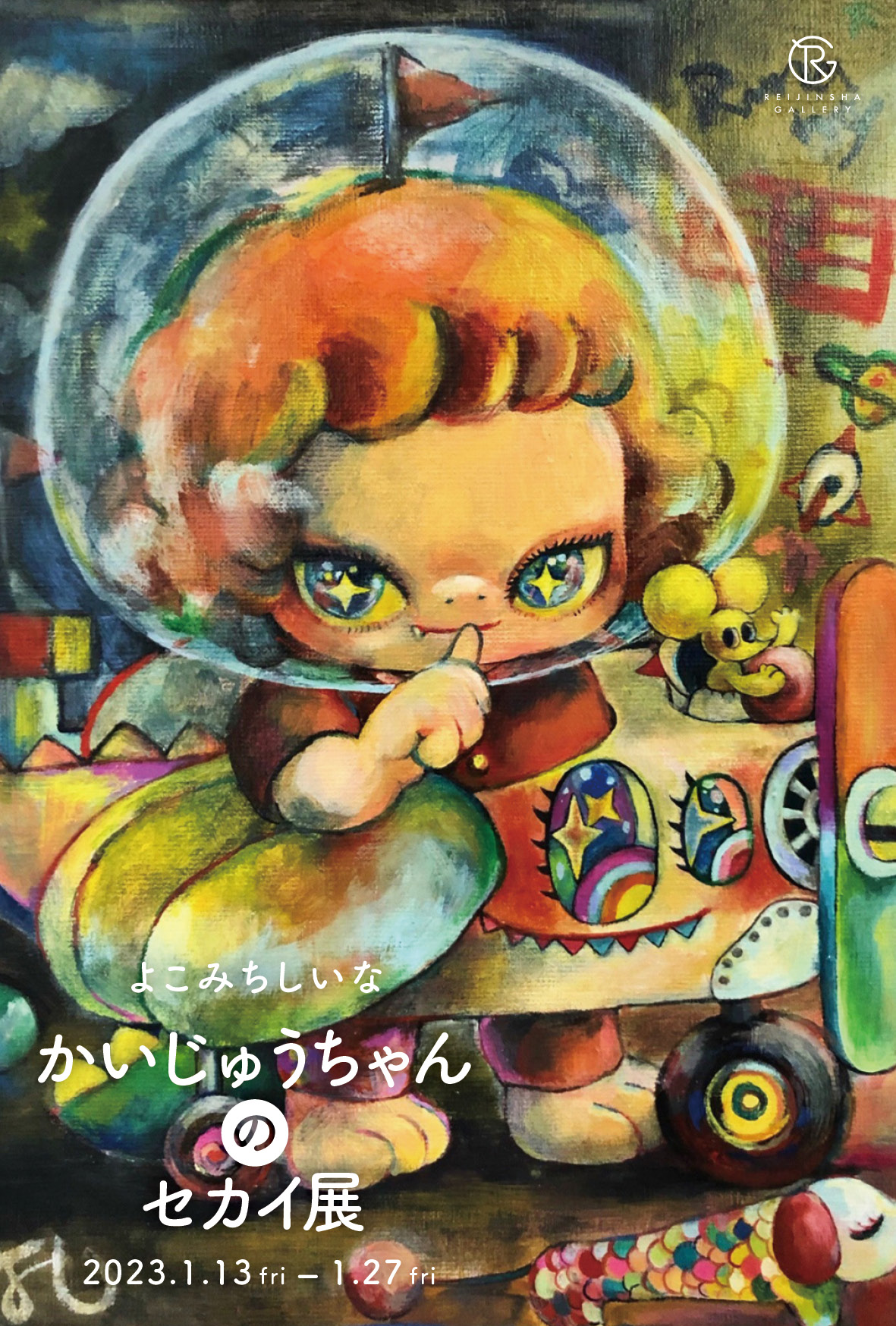 展覧会画像