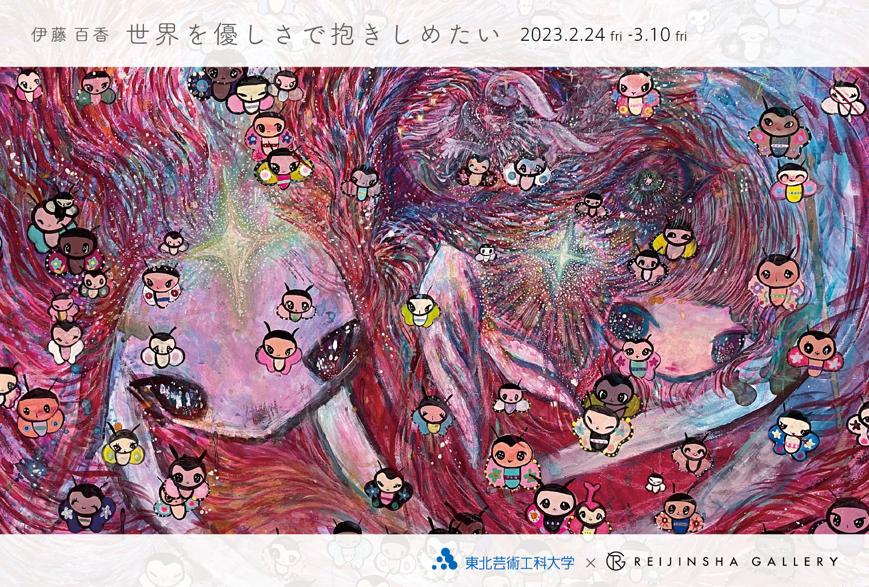 展覧会画像