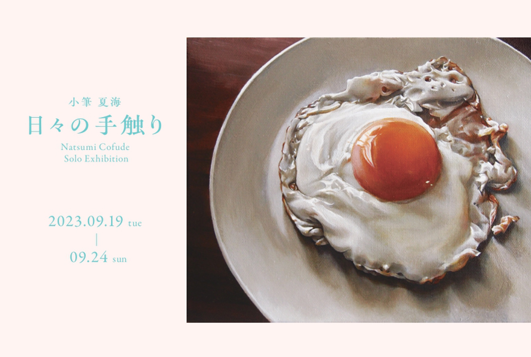 展覧会画像