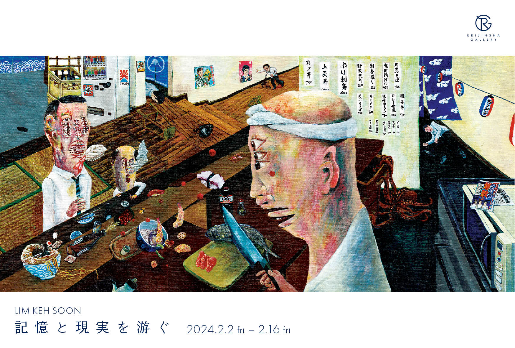 展覧会画像