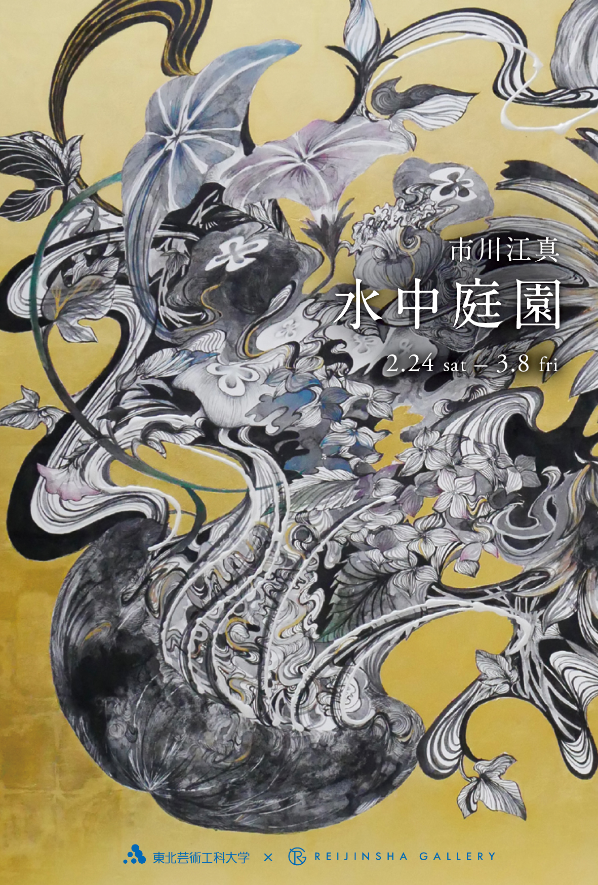 展覧会画像