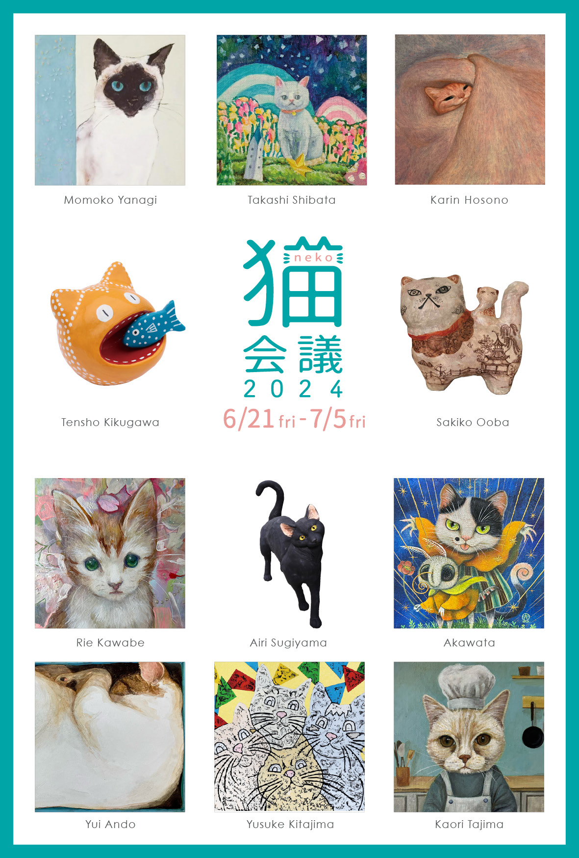 展覧会画像
