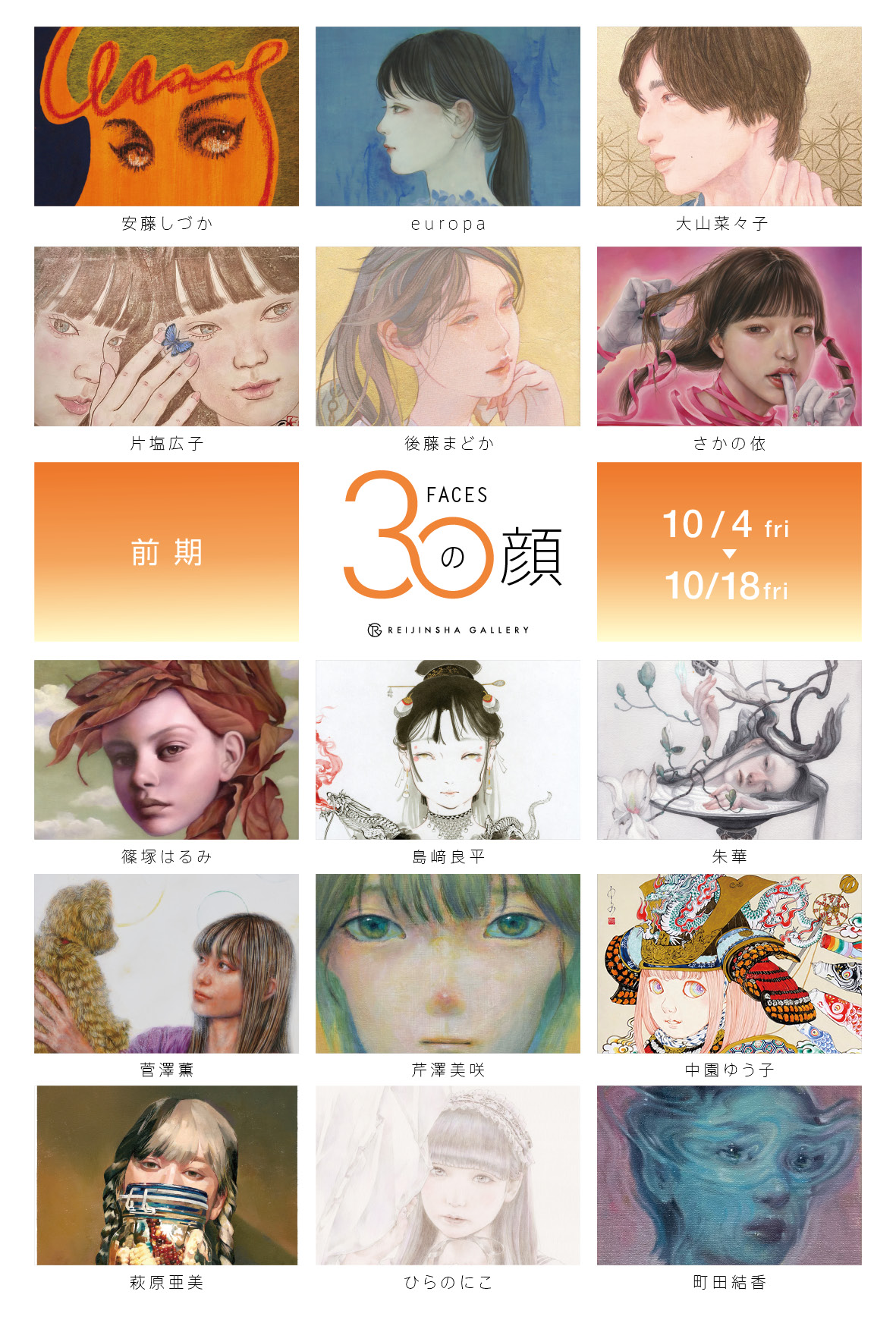 展覧会画像