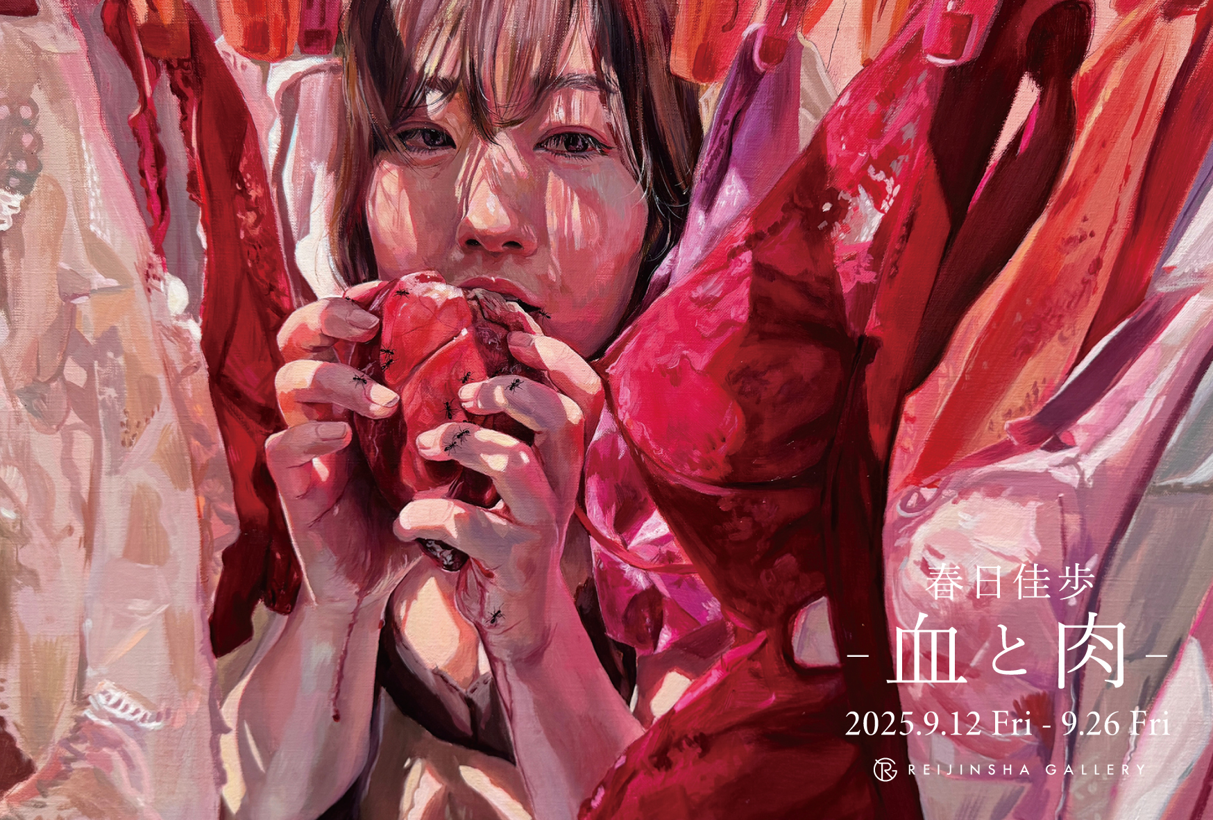展覧会画像
