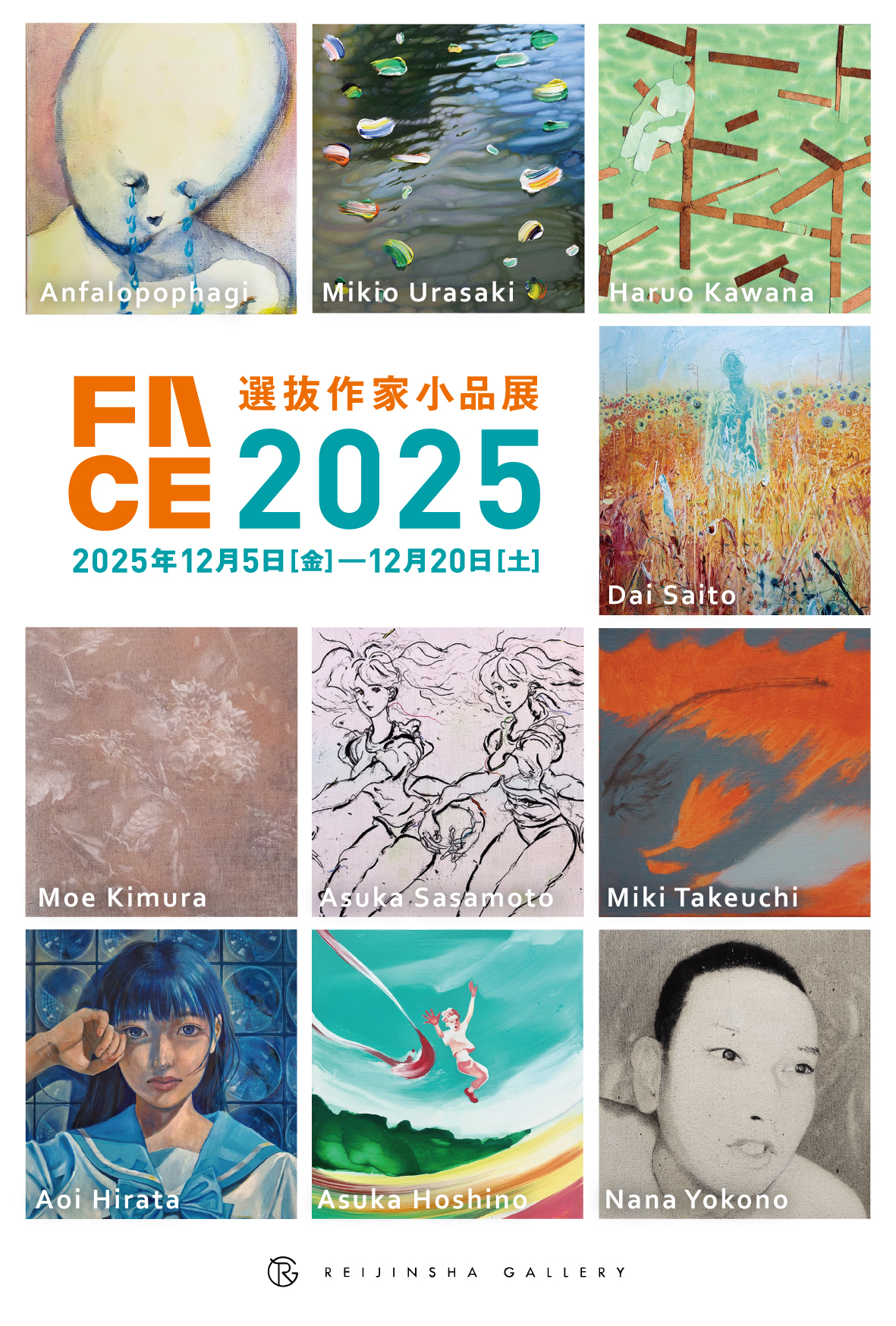 展覧会画像